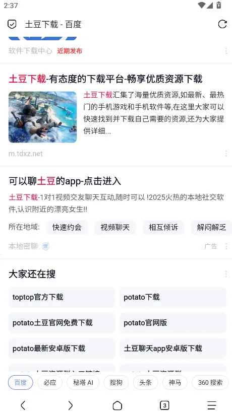 Via�����ֻ���v7.0.0 ��׿��