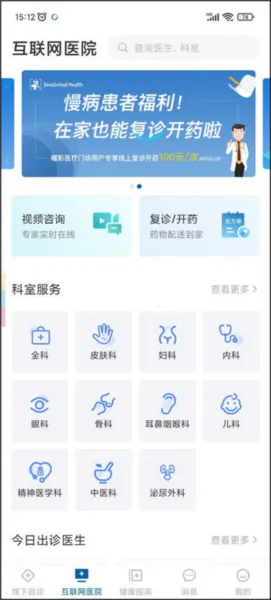 ��Ӱҽ��2026�ٷ����°汾