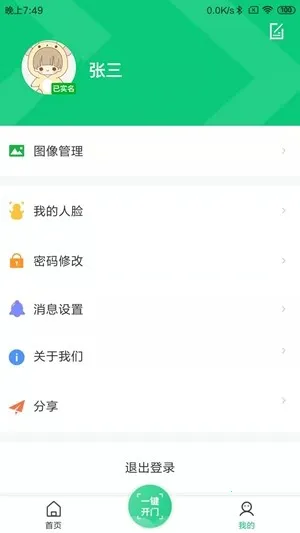 ��������(�����������)v2.25.4 ��׿��