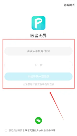 ҽ���޽������ֻ���