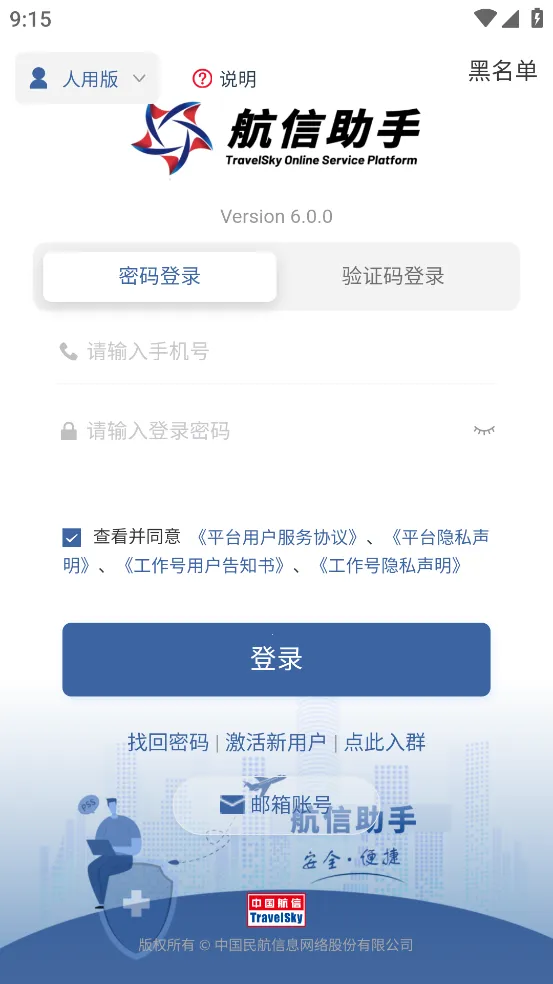 ��������(���Ű칫����)v6.17.1 ��Ѱ�