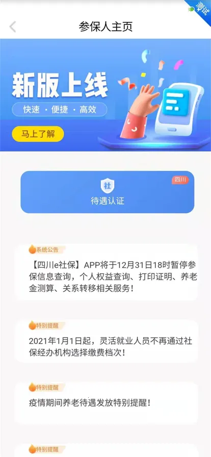 �Ĵ�e�籣(�籣��������)v2.0.2 ��׿��