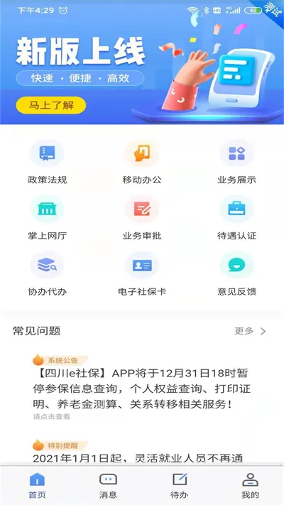 �Ĵ�e�籣(�籣��������)v2.0.2 ��׿��