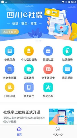 �Ĵ�e�籣(�籣��������)v2.0.2 ��׿��