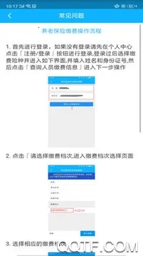 �Ĵ�e�籣(�籣��������)v2.0.2 ��׿��