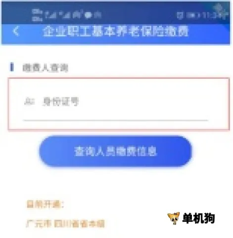 �Ĵ�e�籣(�籣��������)