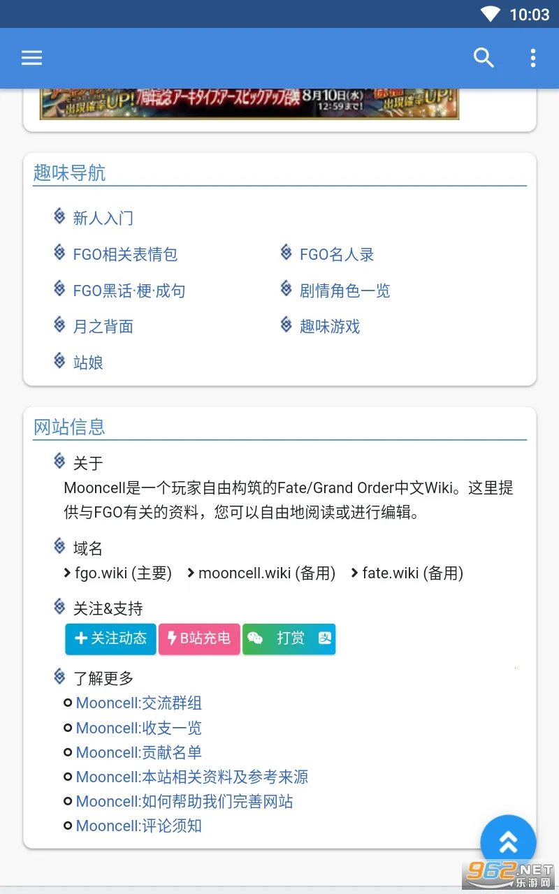 Mooncell(FGO��Ѷƽ̨)v1.4.6 ��Ѱ�