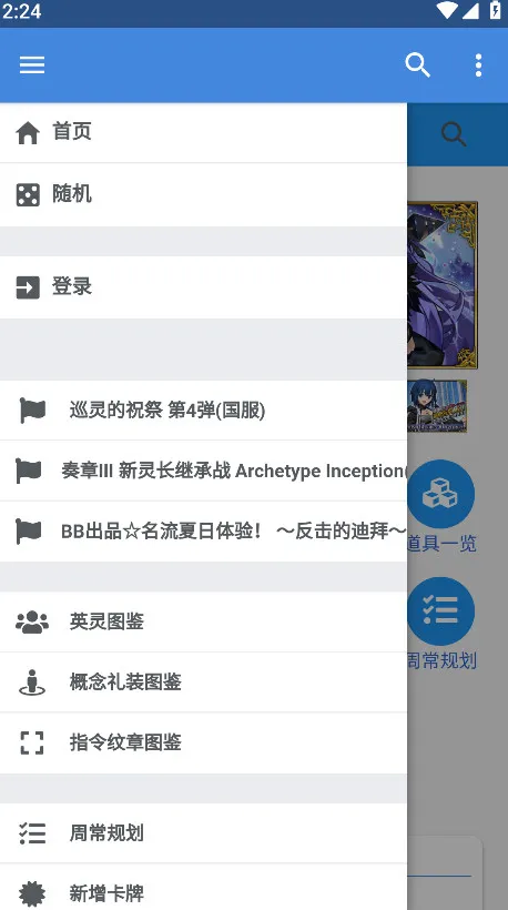 Mooncell(FGO��Ѷƽ̨)v1.4.6 ��Ѱ�