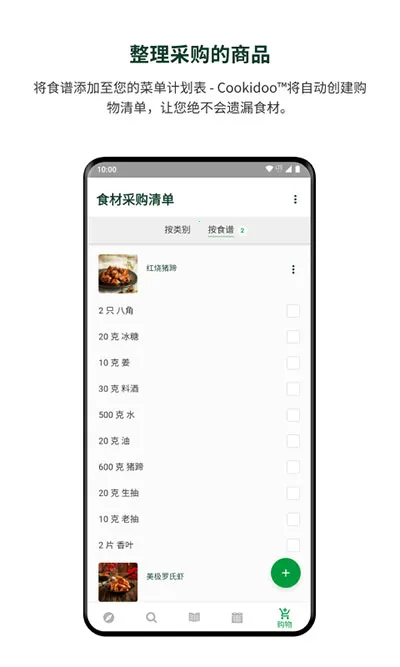 ����ƷCookidoo�����ֻ���v26.4.0 ��Ѱ�