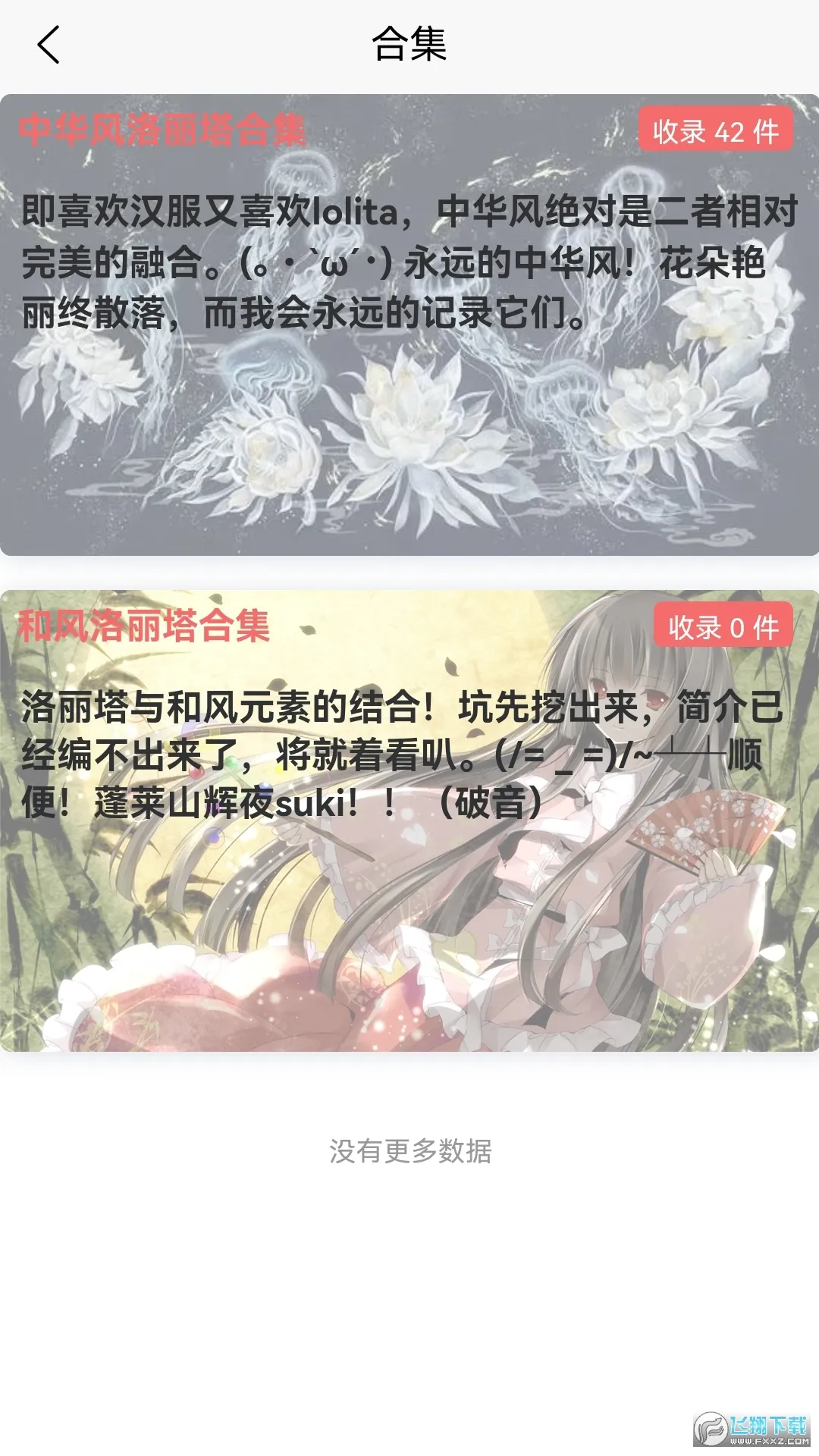 Lo����2026�ٷ����°汾v1.6.1 ��׿��