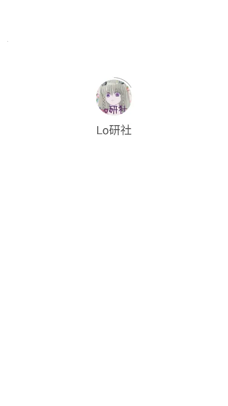Lo����2026�ٷ����°汾v1.6.1 ��׿��