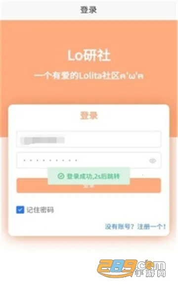 Lo����2026�ٷ����°汾v1.6.1 ��׿��