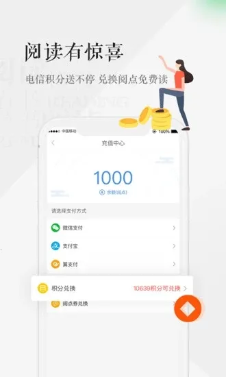 �����Ķ�(С˵�Ķ�����)v6.5.1 �ٷ���