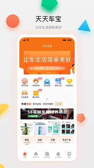 ���쳵�������ֻ���v4.1.14 ��׿��