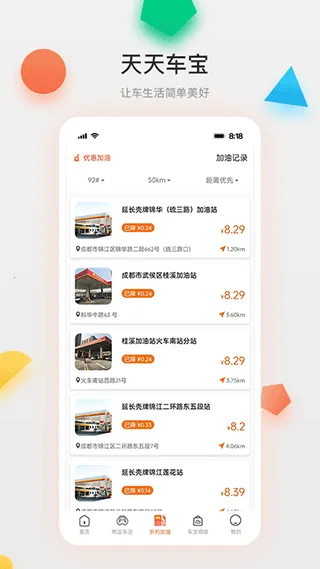 ���쳵�������ֻ���v4.1.14 ��׿��