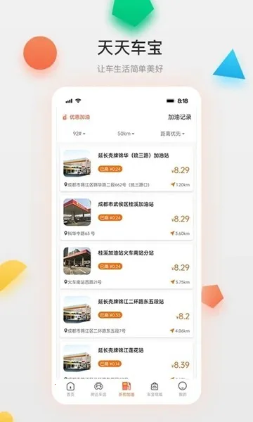 ���쳵�������ֻ���v4.1.14 ��׿��