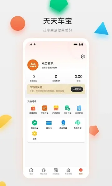 ���쳵�������ֻ���v4.1.14 ��׿��
