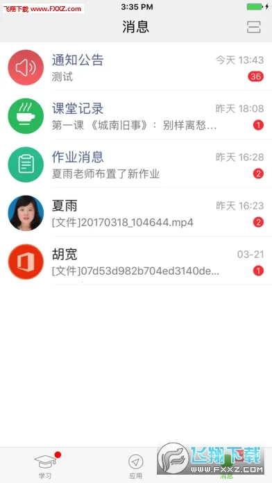 ֮����(����ѧϰ����)v6.9.1 �ֻ���
