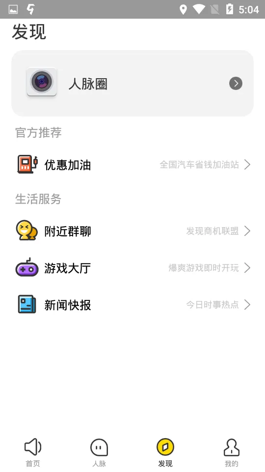 ��ʱ��(������չ����)v1.7.9 ��׿��
