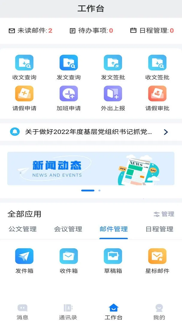 ����ͨ(����Эͬ����)v1.2.14 �ٷ���