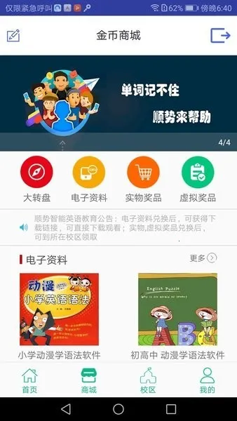 ˳������Ӣ��(Ӣ��ѧϰ����)v7.2.0 ��Ѱ�