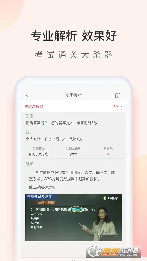 ����ʦ�����2026���°汾v5.8.3.0-release �ٷ���