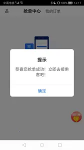 �󽮳���(�½���������)v2.0.3 ��Ѱ�