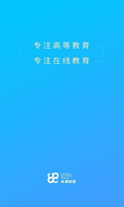 �ſ�UOOC(����ѧϰƽ̨)v2.3.8 ��Ѱ�