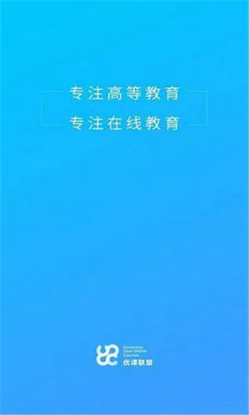 �ſ�UOOC(����ѧϰƽ̨)v2.3.8 ��Ѱ�