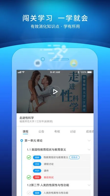 �ſ�UOOC(����ѧϰƽ̨)v2.3.8 ��Ѱ�