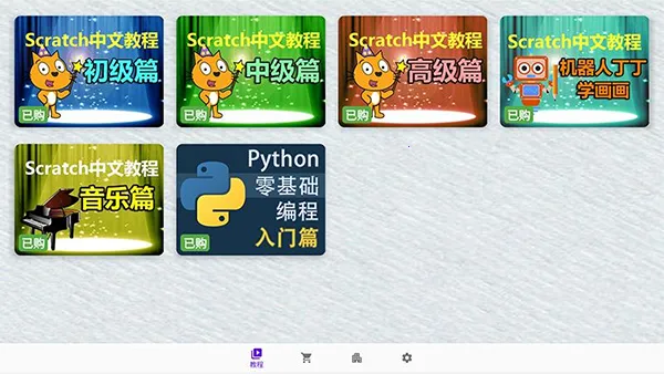 Scratch��׿���ֻ���v3.0.66-minSdk26 �ٷ���