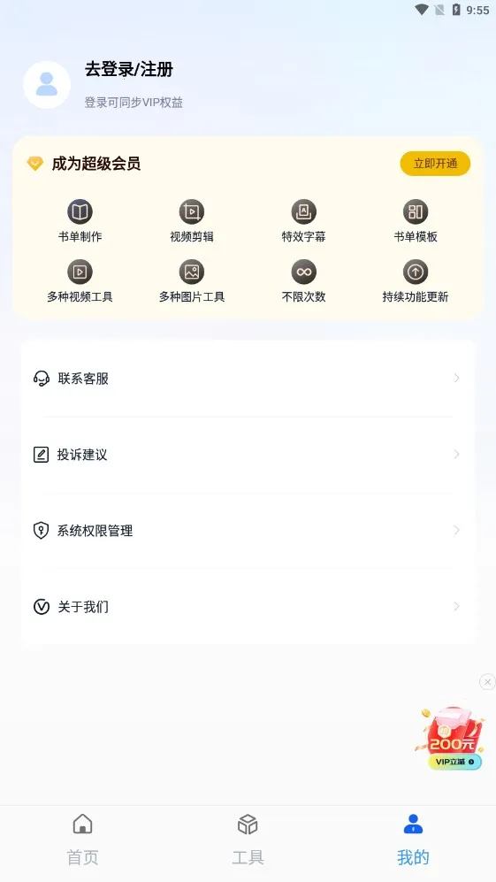 �鵥��Ƶ����(��Ƶ��������)v4.4.0.2 �ֻ���