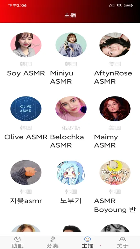 ASMR����2026���°汾v6.2.0 ��Ѱ�