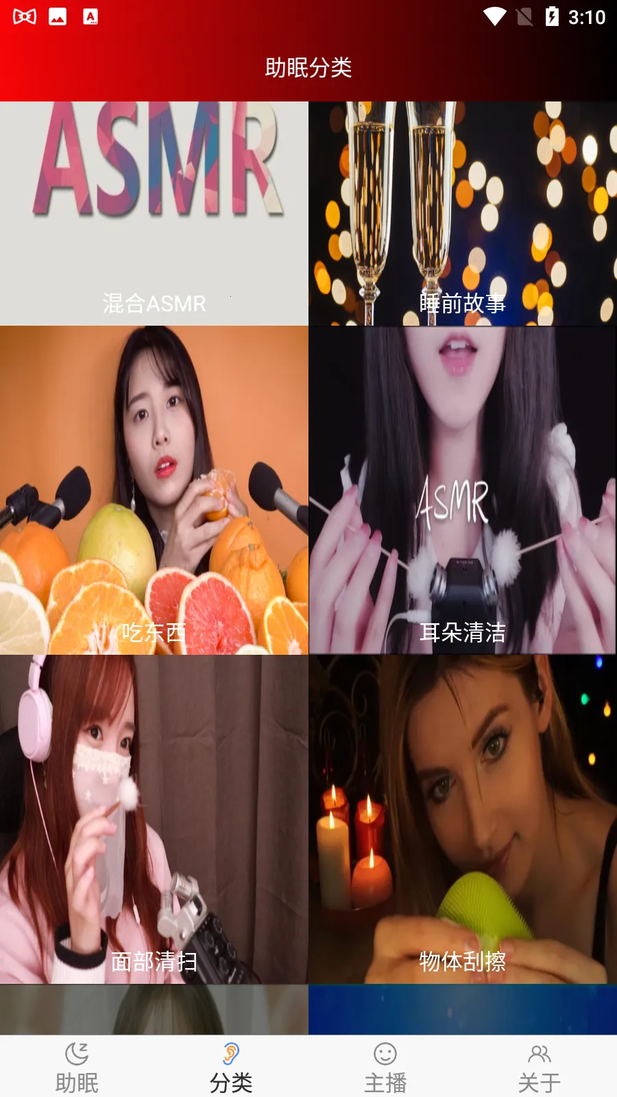 ASMR����2026���°汾v6.2.0 ��Ѱ�