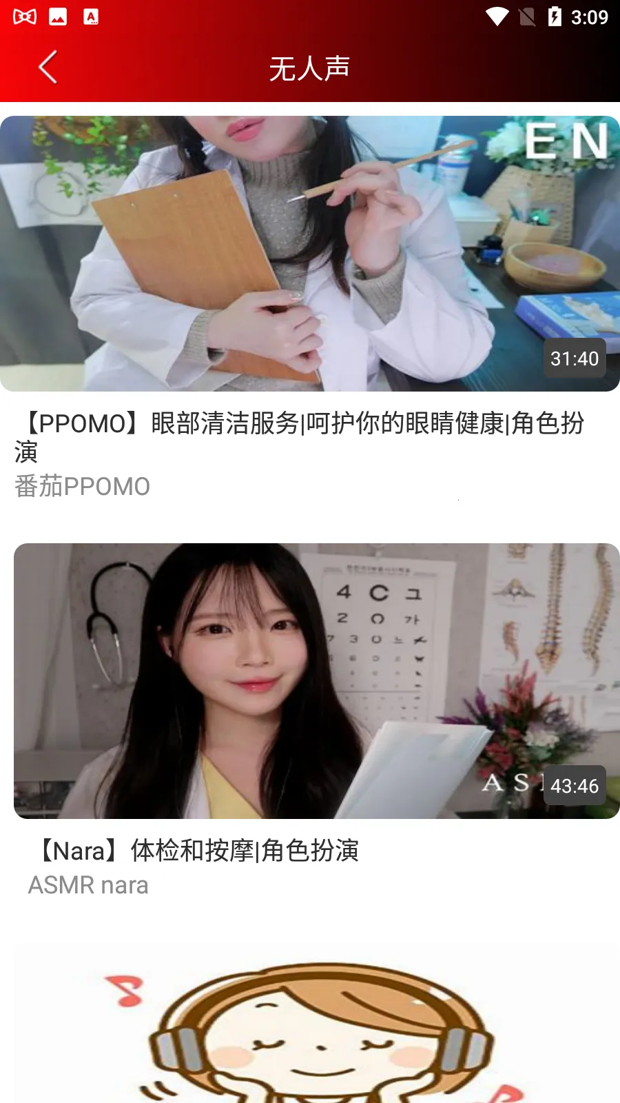 ASMR����2026���°汾v6.2.0 ��Ѱ�