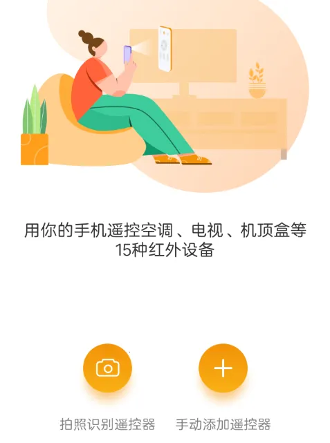 ����ң��(ȫ�ܼҾӿ���)