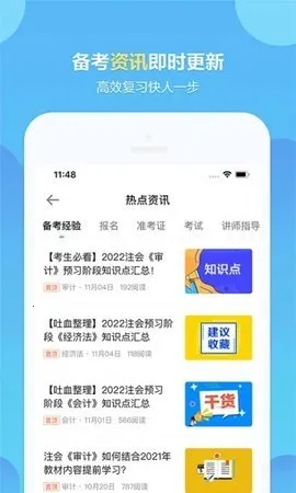 ���������У(���ѧϰƽ̨)v8.8.50 ��׿��