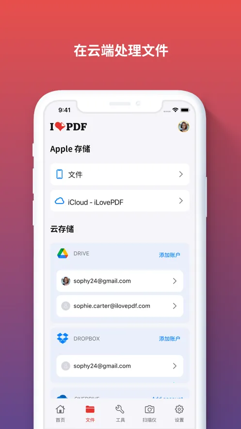 iLovePDF2026���ذ�װv1.101 ��׿��
