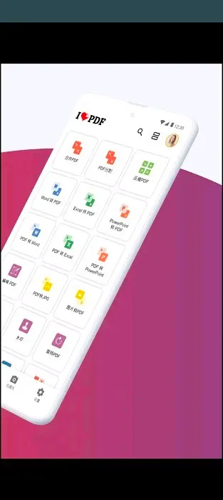 iLovePDF2026���ذ�װv1.101 ��׿��