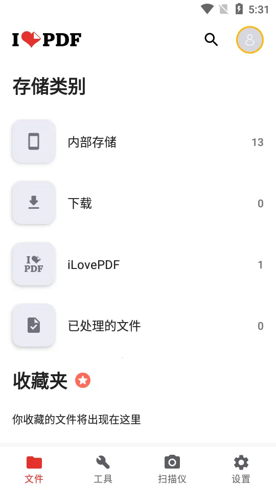 iLovePDF2026���ذ�װv1.101 ��׿��
