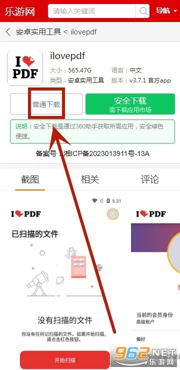 iLovePDF2026���ذ�װ