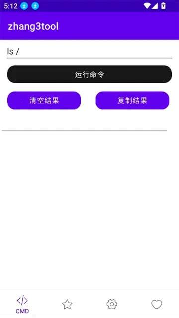 zhang3tool(��׿ϵͳ����)v1.1 �ֻ���