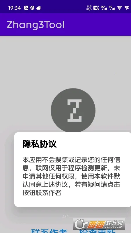 zhang3tool(��׿ϵͳ����)v1.1 �ֻ���