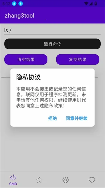 zhang3tool(��׿ϵͳ����)v1.1 �ֻ���