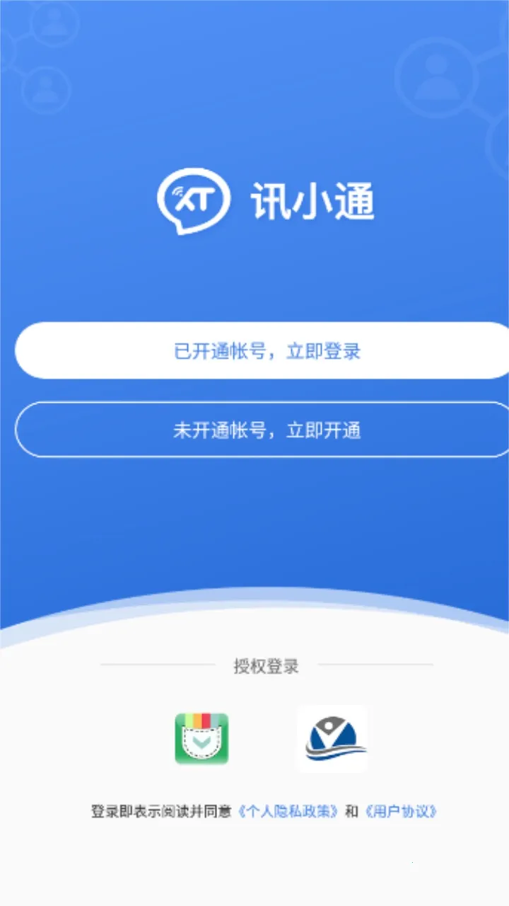 ѶСͨ(��ʱͨѶ����)