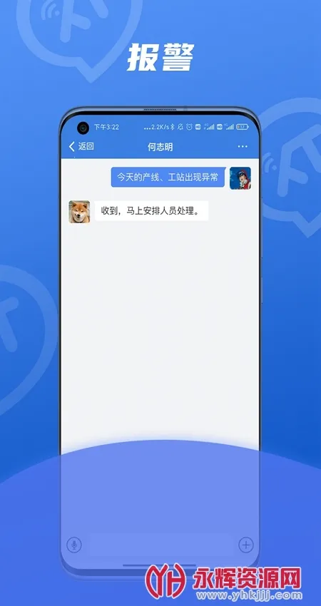 ѶСͨ(��ʱͨѶ����)v2.1.3 ��׿��