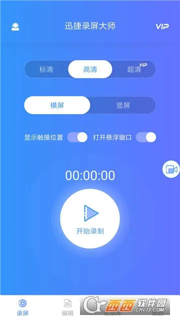 Ѹ��¼����ʦ(¼���༭����)v6.9.0.0 ��׿��