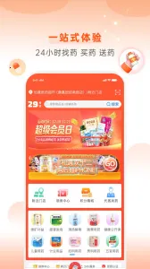 ��������(ҽ�ƹ�ҩƽ̨) 3.5.0v3.5.0 ��Ѱ�