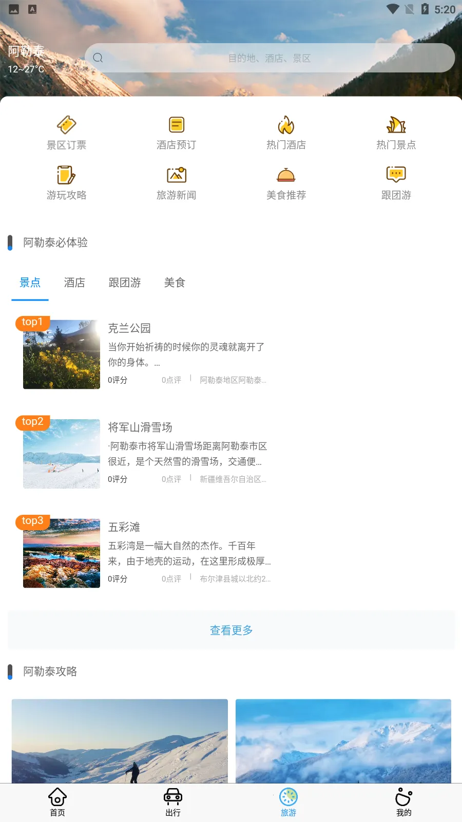 ѩ����(�ǻ۳�������)v1.4.8 ��Ѱ�