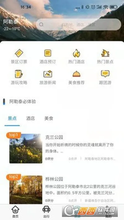 ѩ����(�ǻ۳�������)v1.4.8 ��Ѱ�